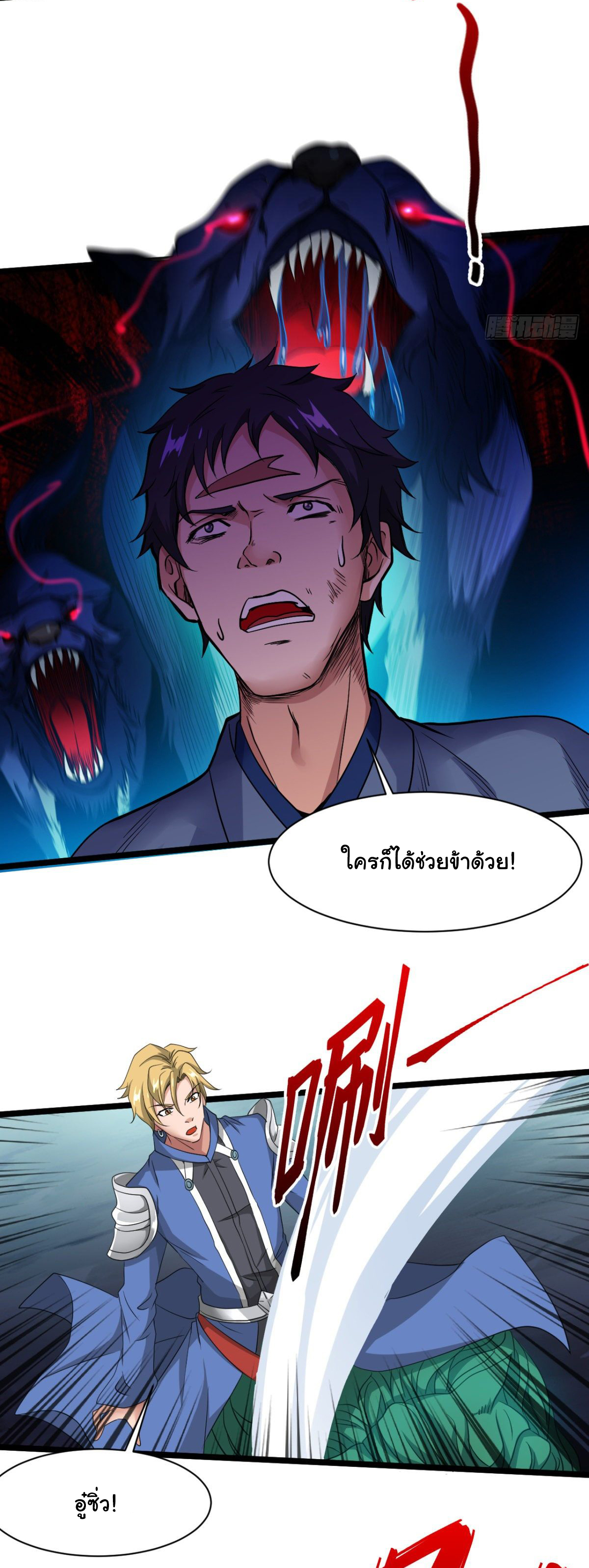 Junior Brother Demon Sovereign is too devoted ตอนที่ 15 หน้า 7