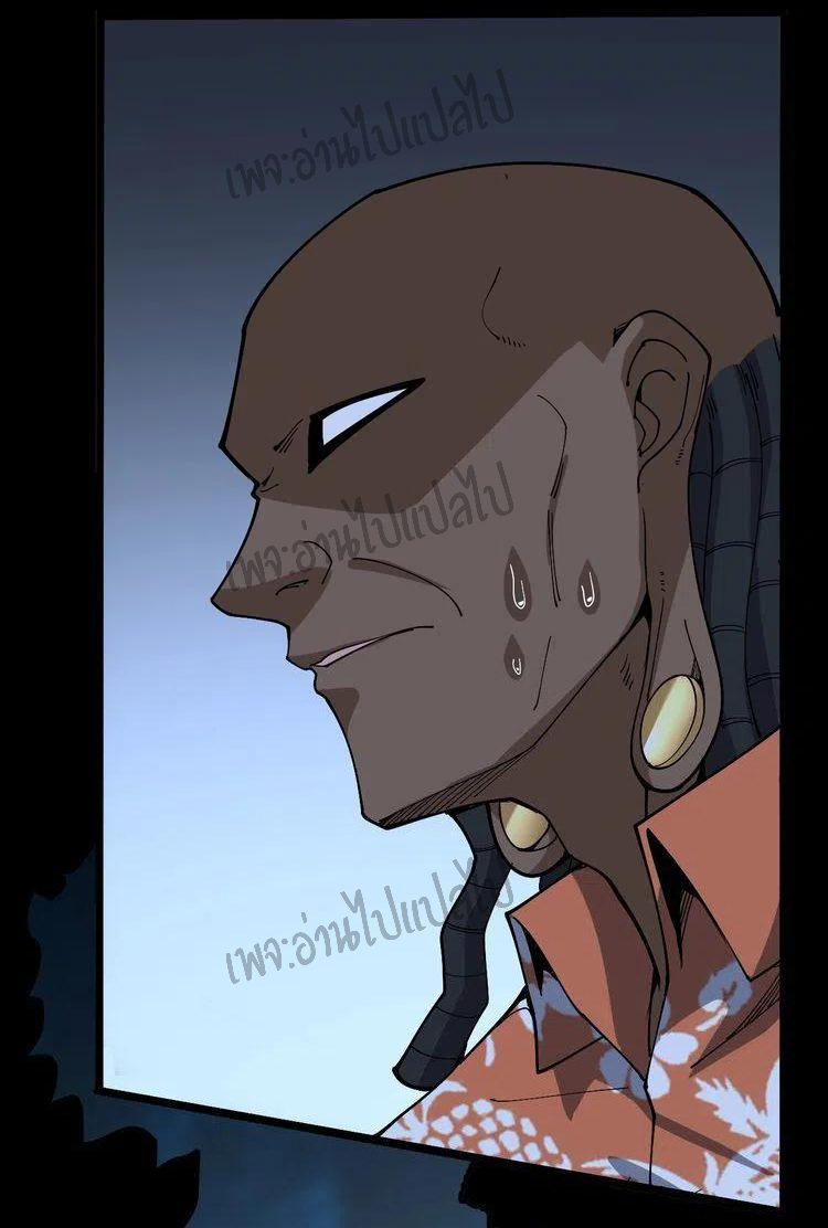 Bad Hand Witch Doctor สุดยอดพ่อมดหมอผี ตอนที่ 58 หน้า 43