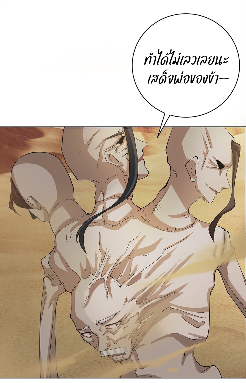 ตัวแปรจุติ ตอนที่ 34 หน้า 15