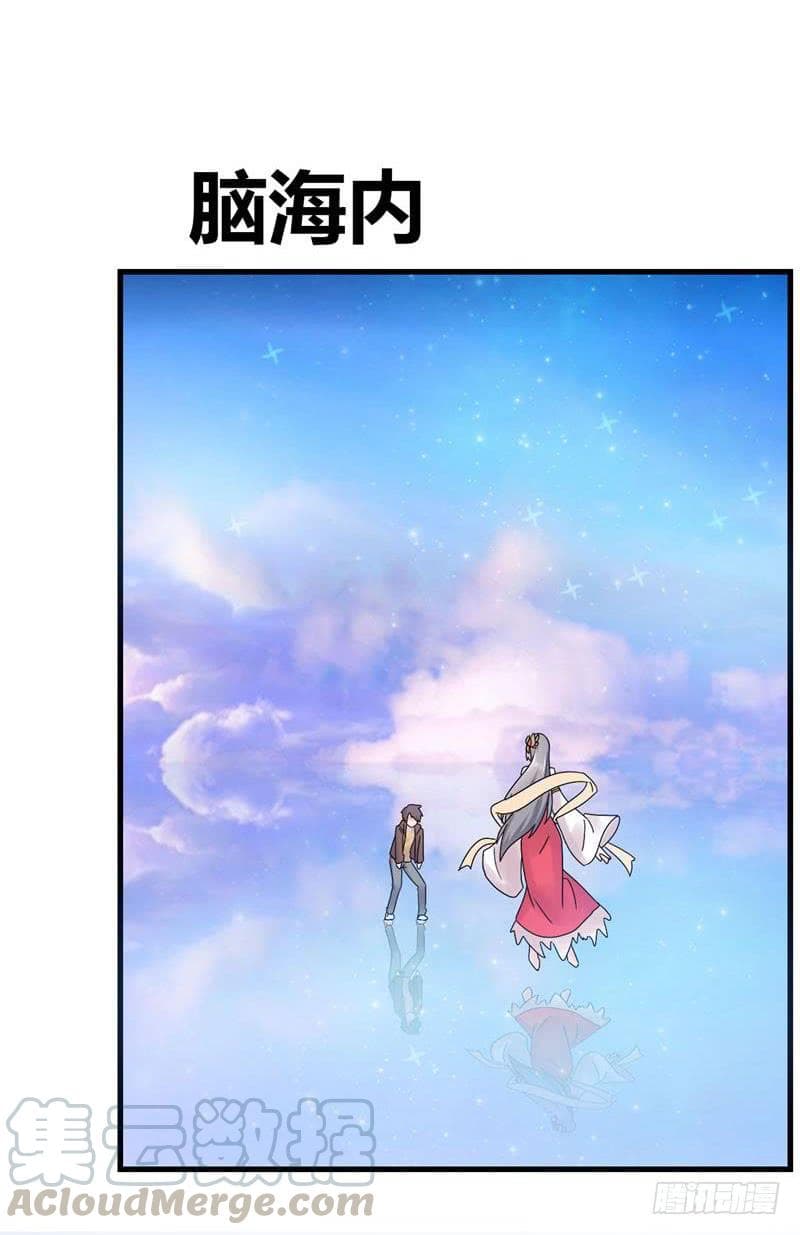 |. Carrying The Goddess Along (จบss1) ตอนที่ 23 หน้า 39