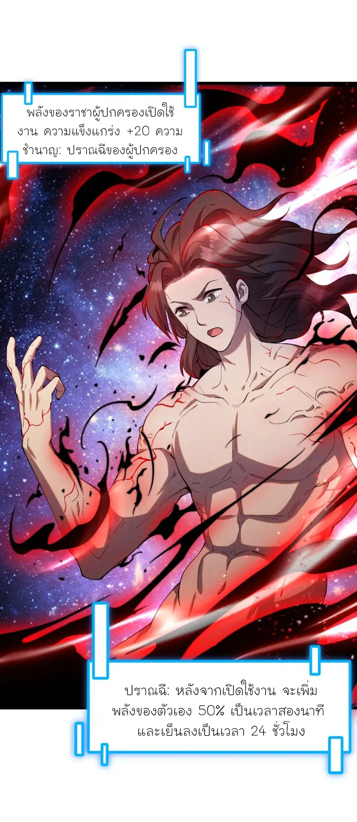 Martial God Chat Group ตอนที่ 2 หน้า 28