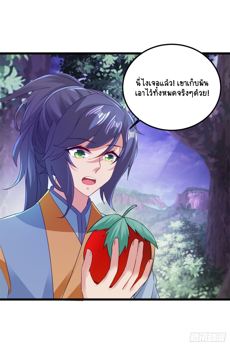 จักรพรรดิวิญญาณศักดิ์สิทธิ์ (ทันจีน) ตอนที่ 142 หน้า 8