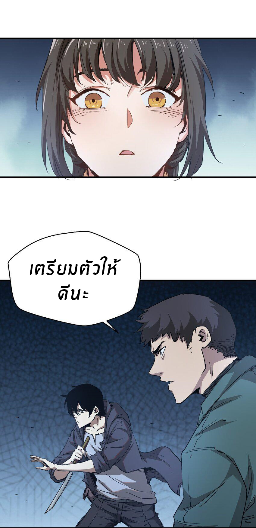 (ทันต้นฉบับ)The catastrophe of the doomsday, the rebirth of me turned the whole family into a boss! ตอนที่ 6 หน้า 13
