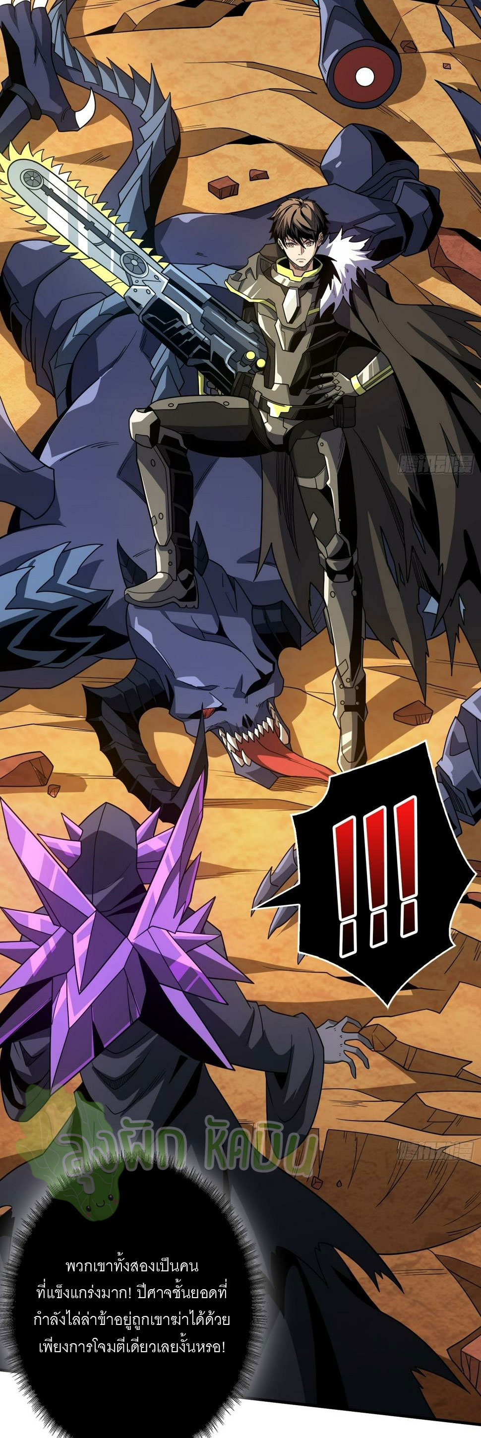 (ชนจีน) IT STARTS WITH A KINGPIN ACCOUNT - จุติจอมราชัน ตอนที่ 335 หน้า 20
