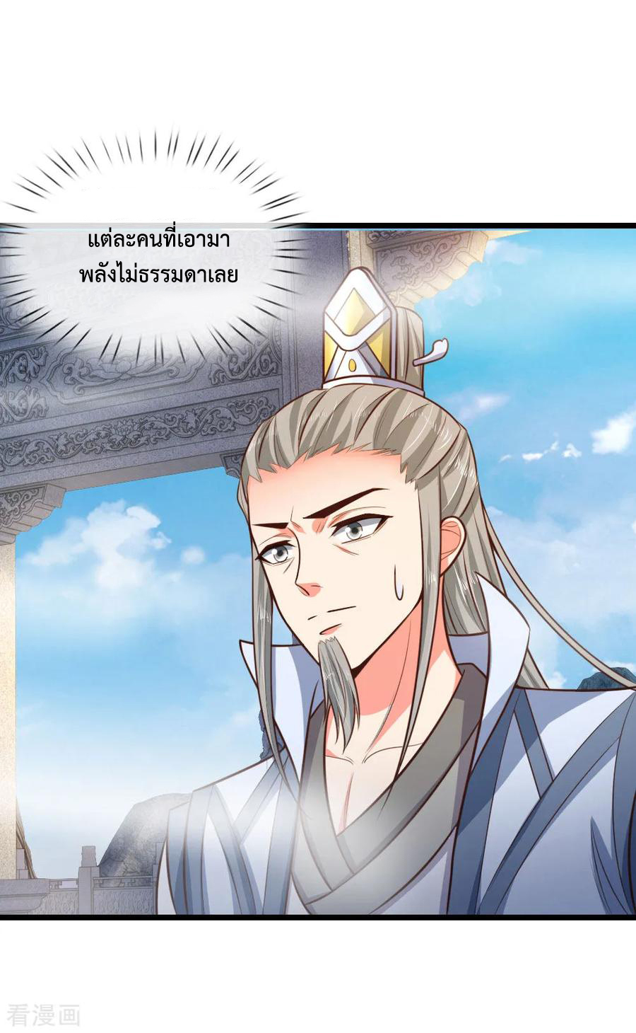 |.ตำนานราชันย์เทพสวรรค์ ตอนที่ 43 หน้า 12
