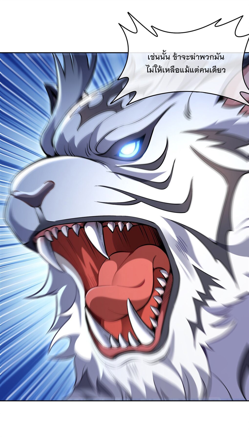 ศิษย์ของข้าล้วนมีอนาคตที่ยิ่งใหญ่ (ชนจีน) ตอนที่ 135 หน้า 6