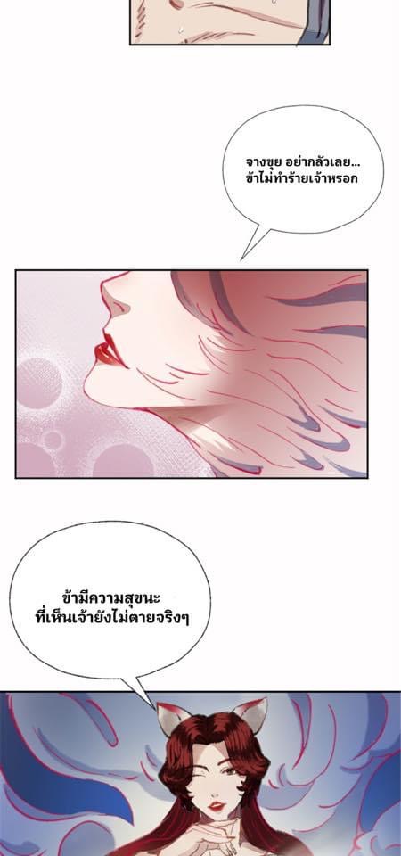 นักล่าปีศาจมือฉกรรจ์ ตอนที่ 5 หน้า 8