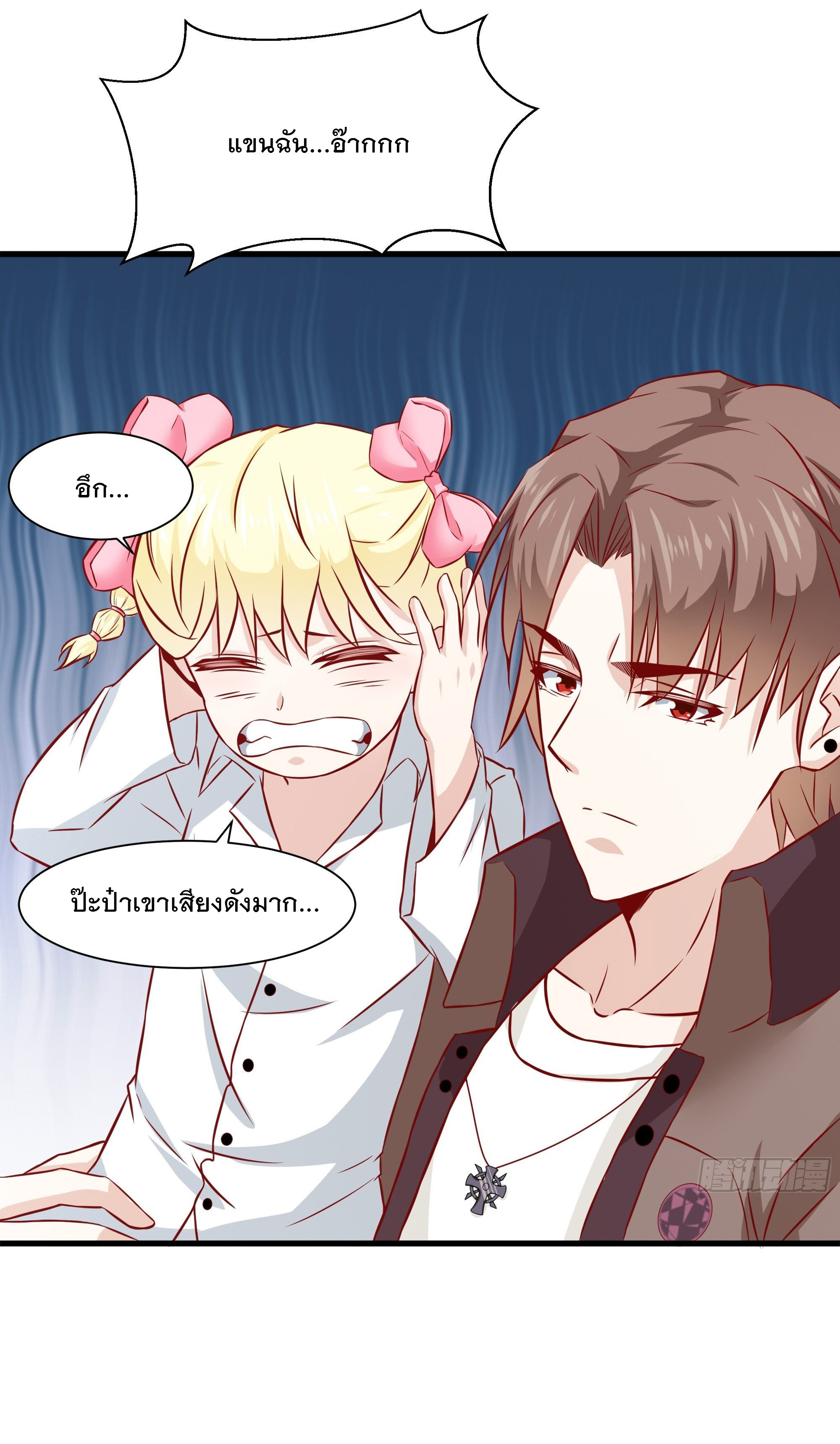 พ่อของฉันเป็นเทพสงครามที่แข็งแกร่งที่สุด ตอนที่ 32 หน้า 14