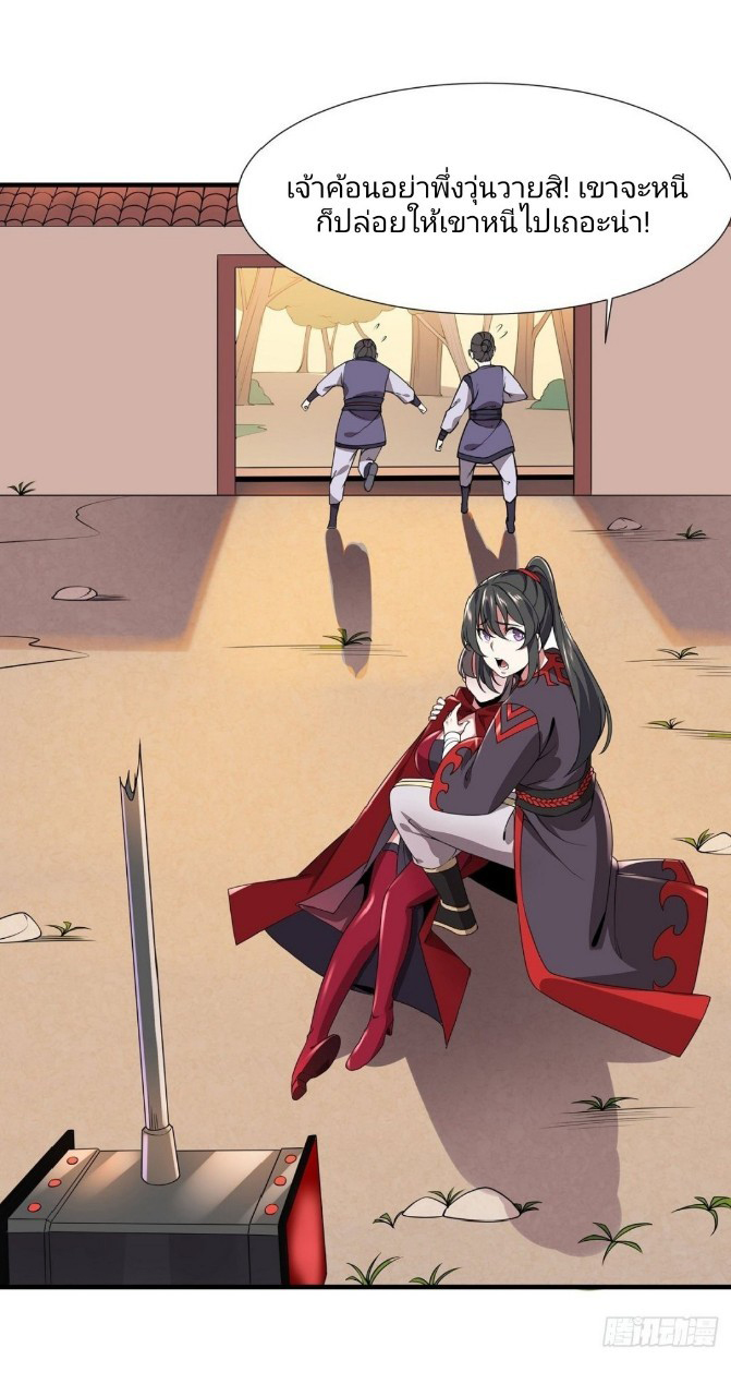 ฮาเร็มพระเอกเทพค้อนสายฟ้า ตอนที่ 7 หน้า 36