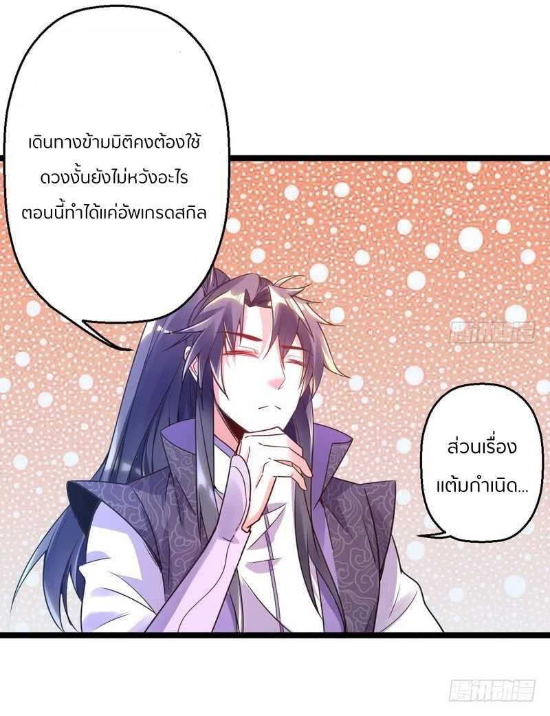 1.เรียกข้าว่าจอมมาร ตอนที่ 2 หน้า 16