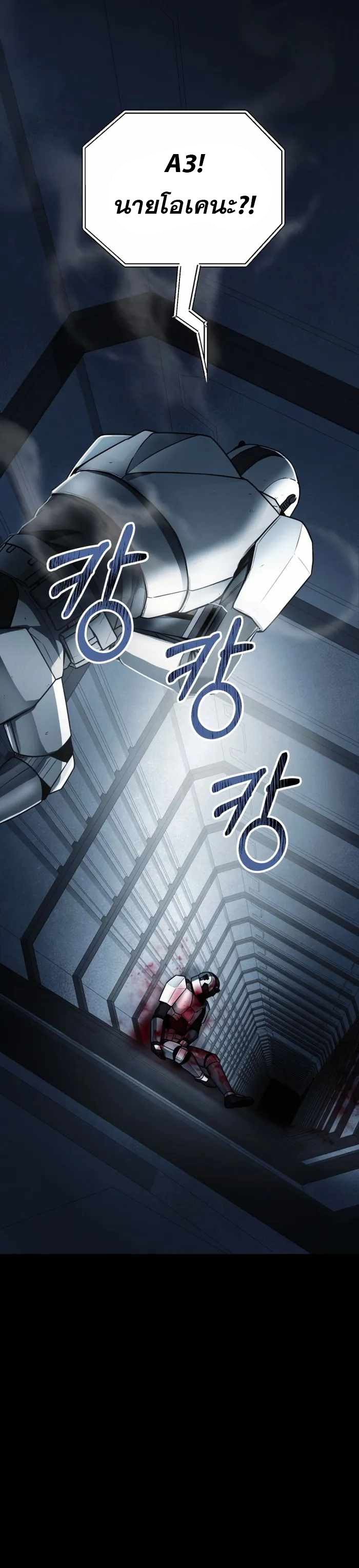 ฉันกลายเป็นสัตว์ประหลาดต่างดาวที่เติบโตได้ ตอนที่ 14 หน้า 2