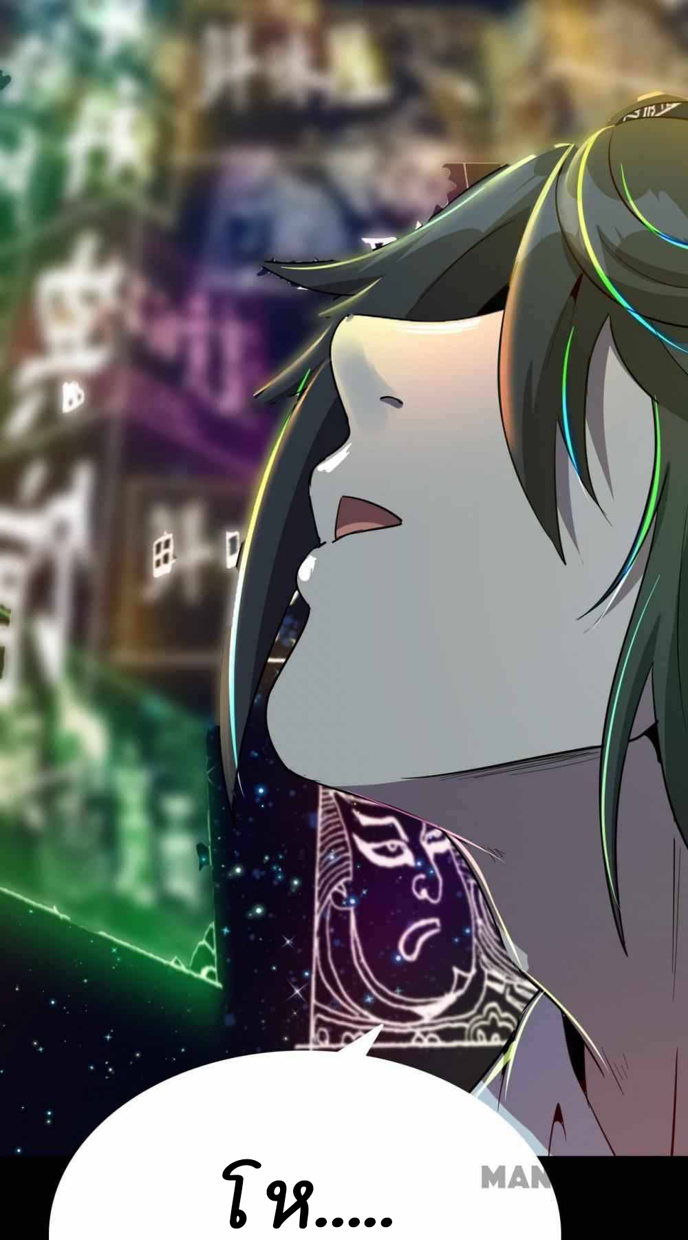 การผจญภัยในดินแดนสรวงสวรรค์ ตอนที่ 16 หน้า 32