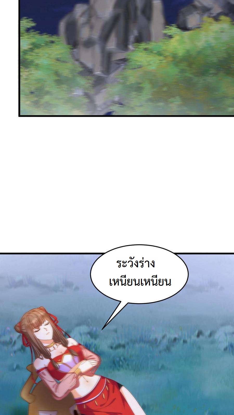 ปีศาจที่ไร้เทียมทานในโลก ตอนที่ 11 หน้า 14