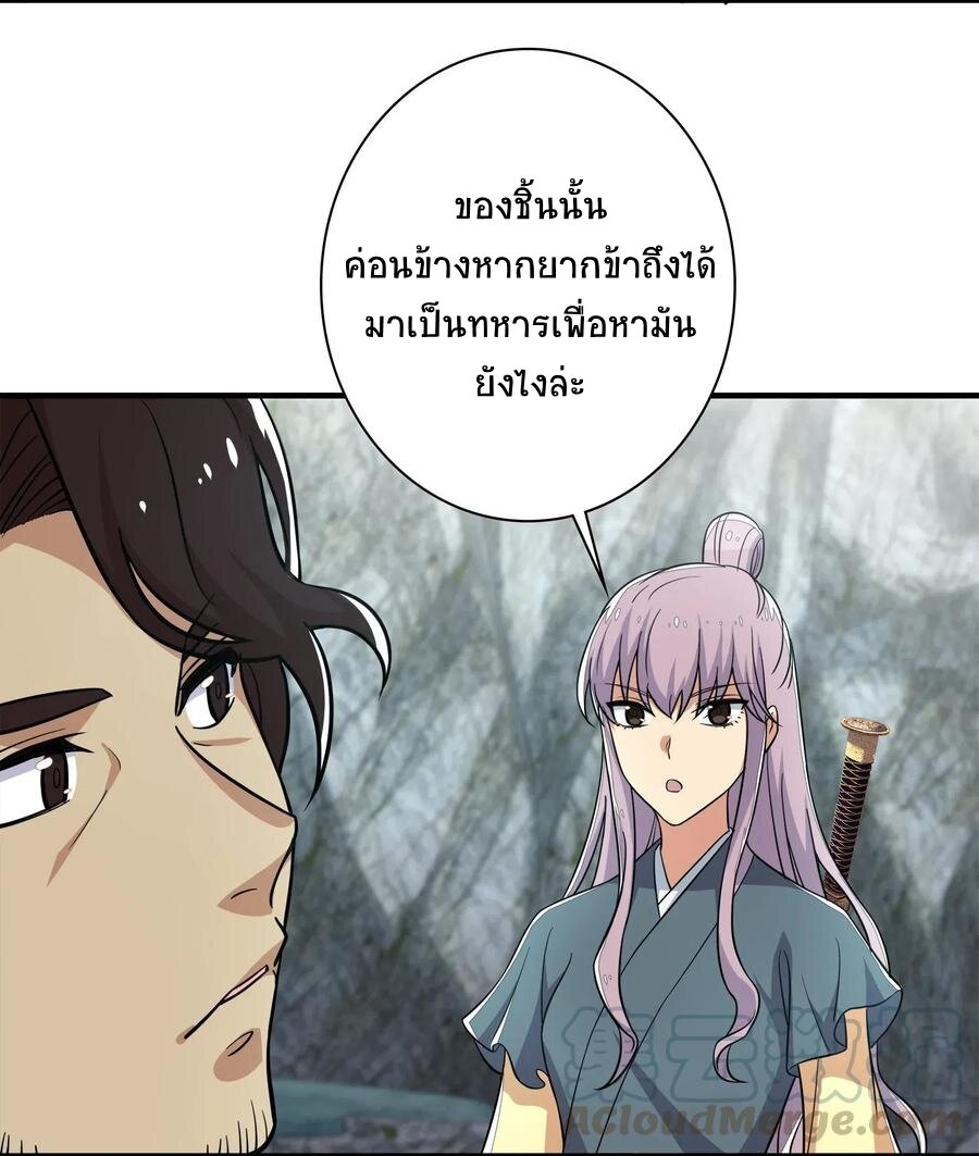 ชีวิตอันสันโดษของจักพรรดิ์หลินเกอ ตอนที่ 22 หน้า 33