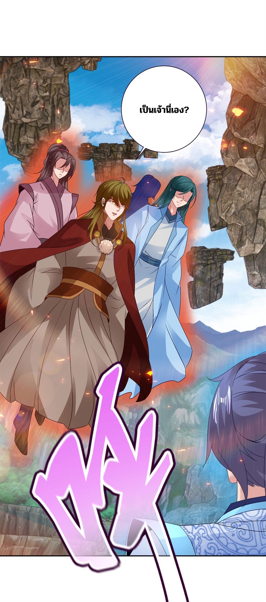 จักรพรรดิวิญญาณศักดิ์สิทธิ์ (ทันจีน) ตอนที่ 302 หน้า 26