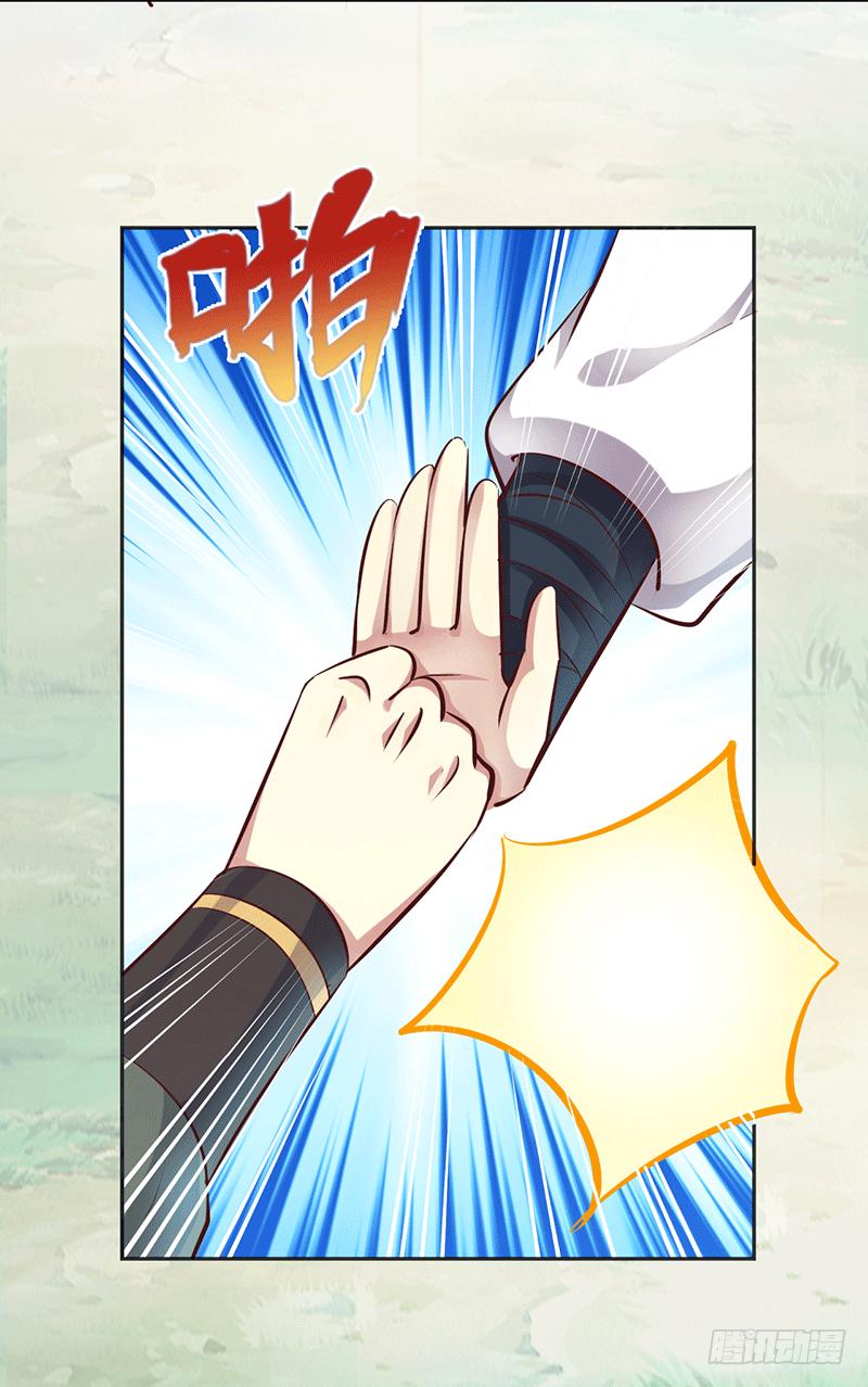 Peerless Scripture of Chaos ตอนที่ 21 หน้า 24