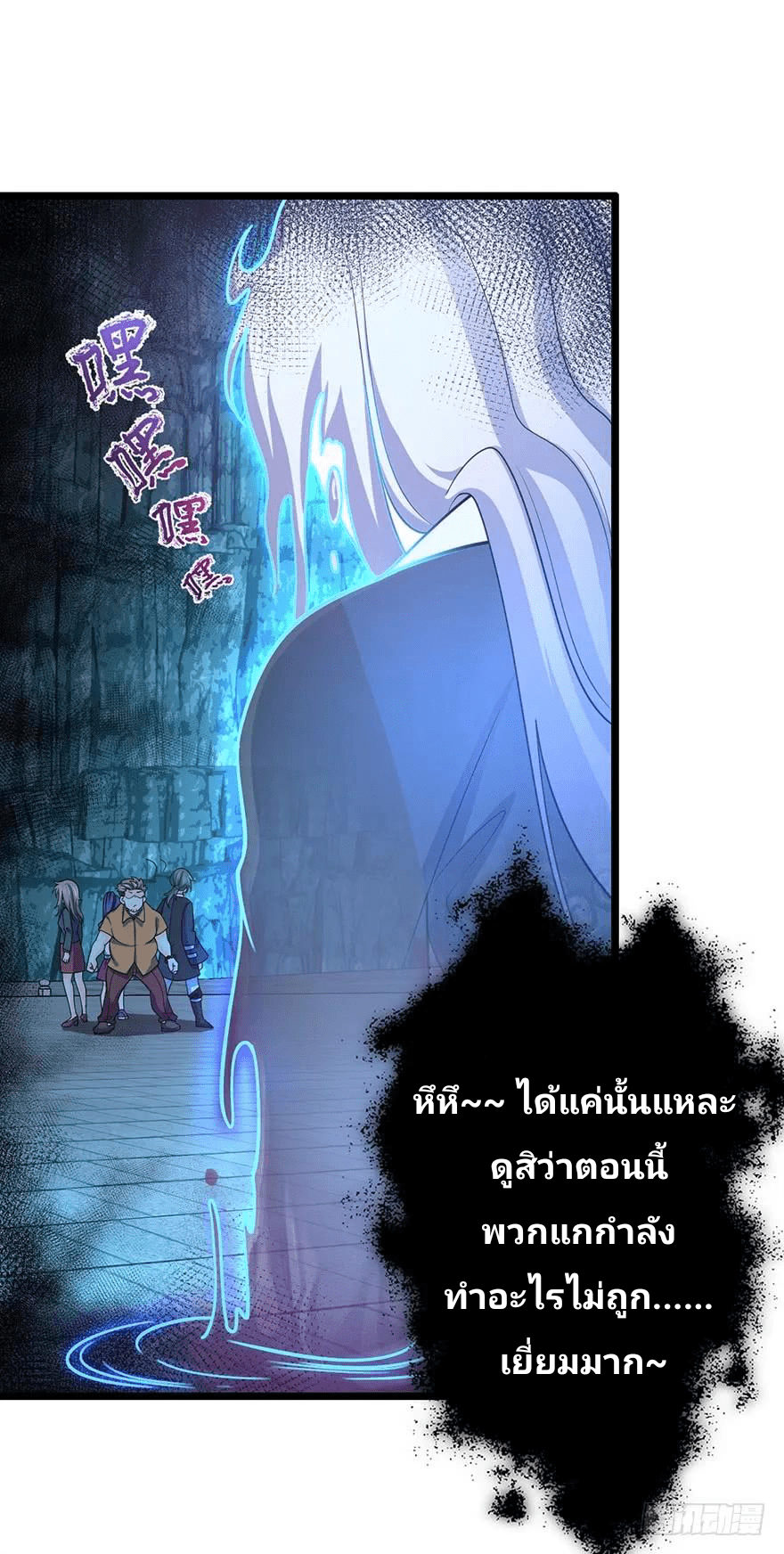 The new life of the Kuan King-ชีวิตใหม่ของราชาจอมกวน ตอนที่ 44 หน้า 18