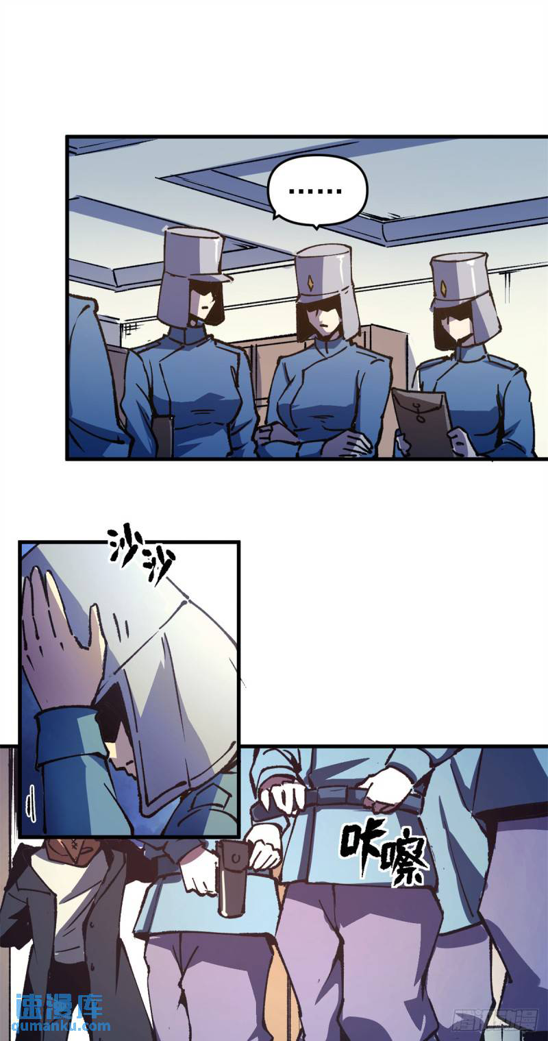 The warden who guards the witches ตอนที่ 19 หน้า 35