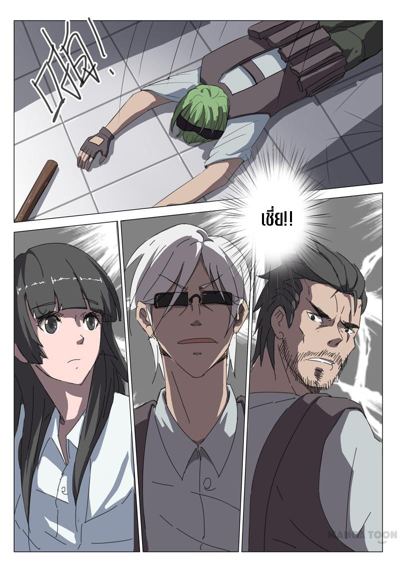 chromosome 47 โครโมโซมที่ 47 ตอนที่ 33 หน้า 8