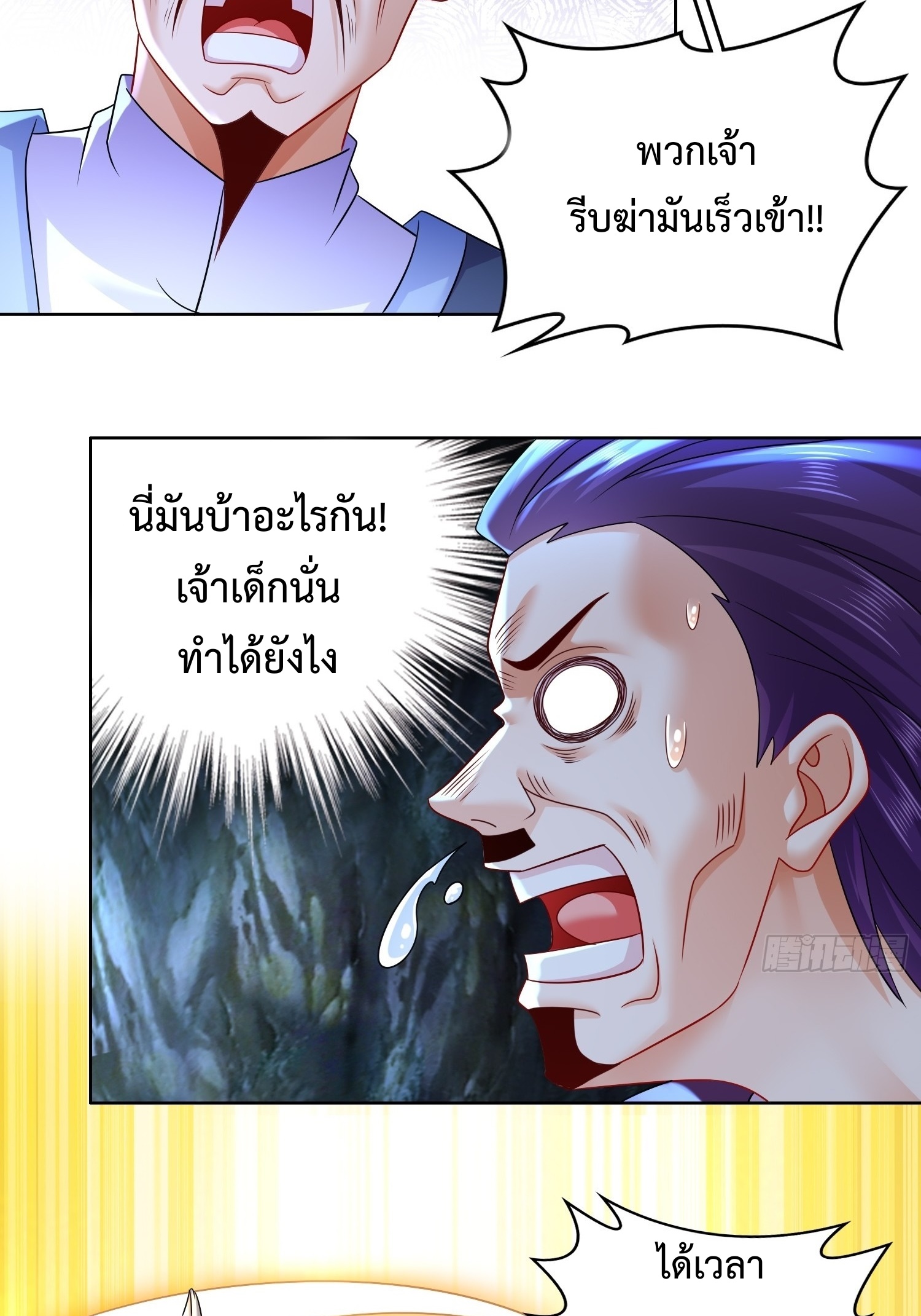 ฮาเร็มศิษย์พี่สาวทั้งเจ็ดของผมนะค้าบ ตอนที่ 19 หน้า 29