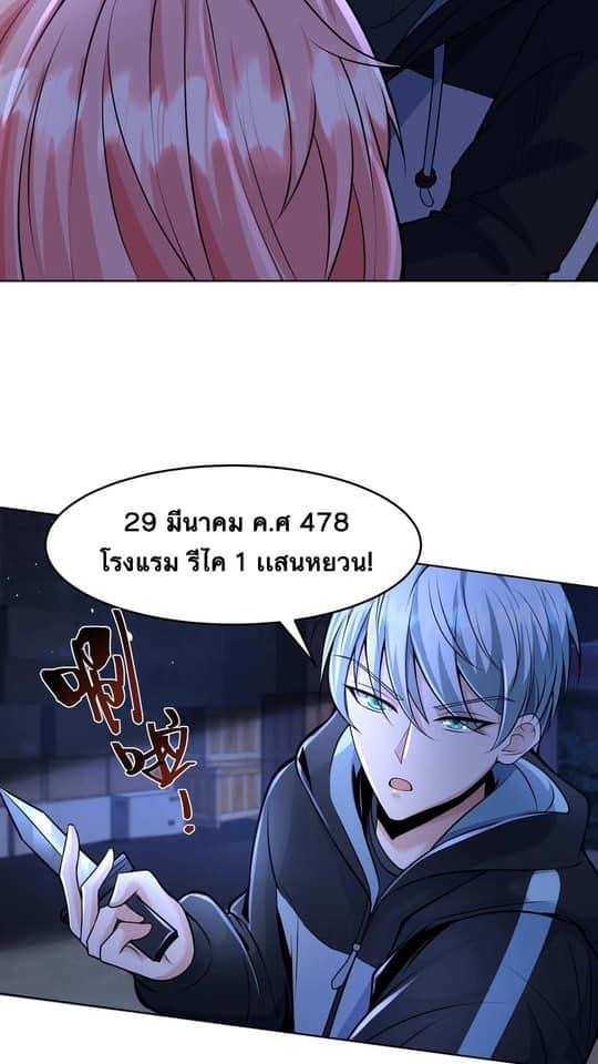 ระบบดร็อปของสุดเทพ x99999 ตอนที่ 2 หน้า 7