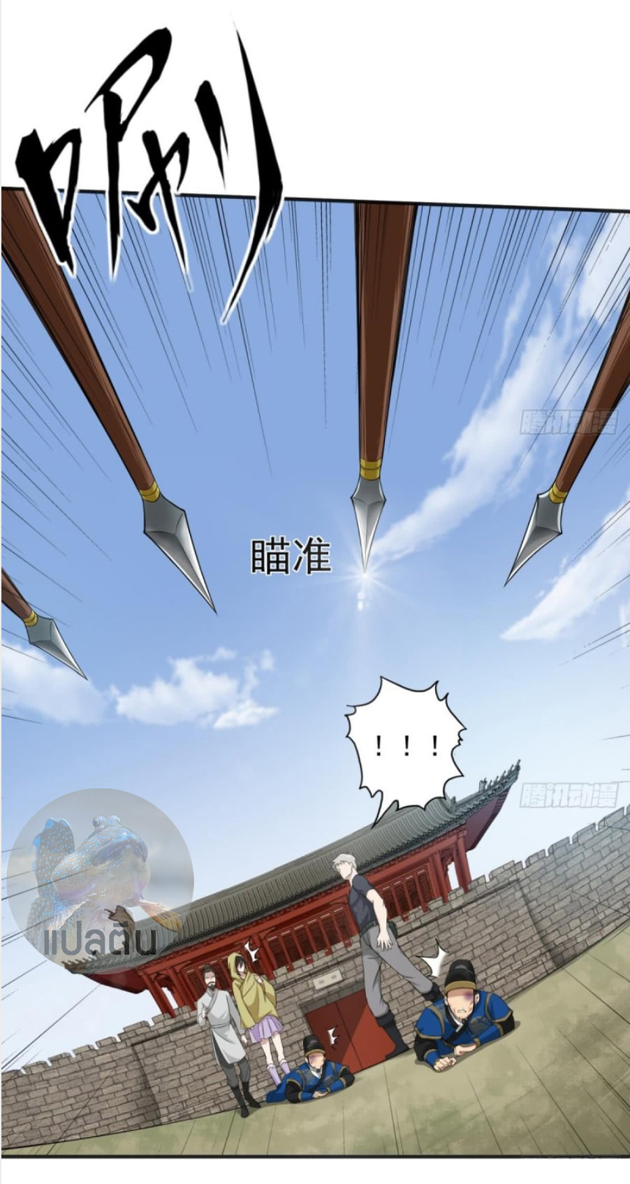 การเกิดใหม่ของราชวงศ์ถัง ตอนที่ 11 หน้า 6