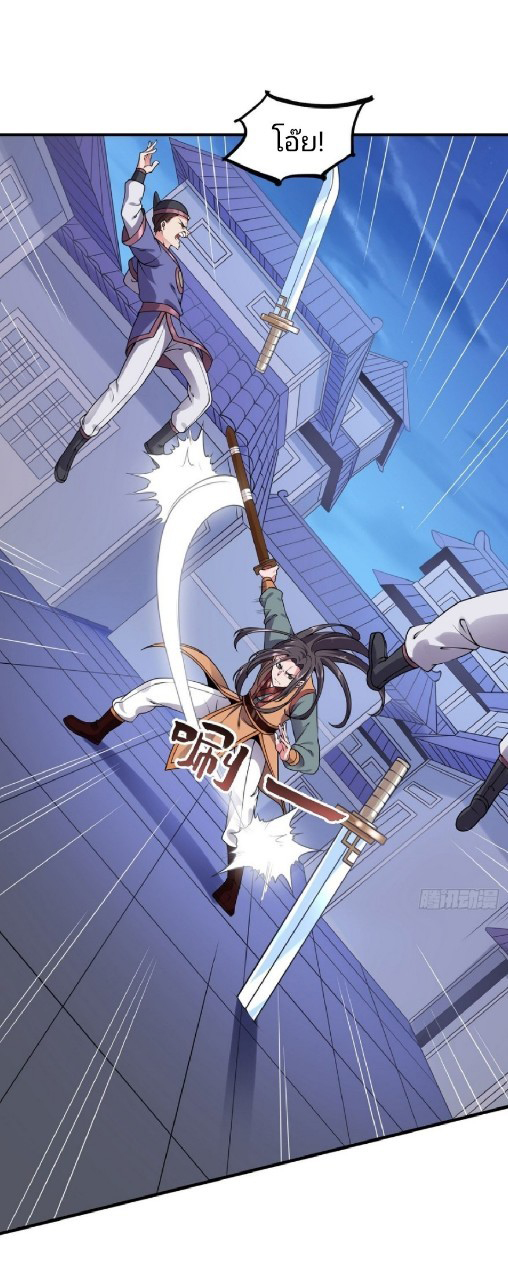 ฮาเร็มพระเอกเทพค้อนสายฟ้า ตอนที่ 26 หน้า 25