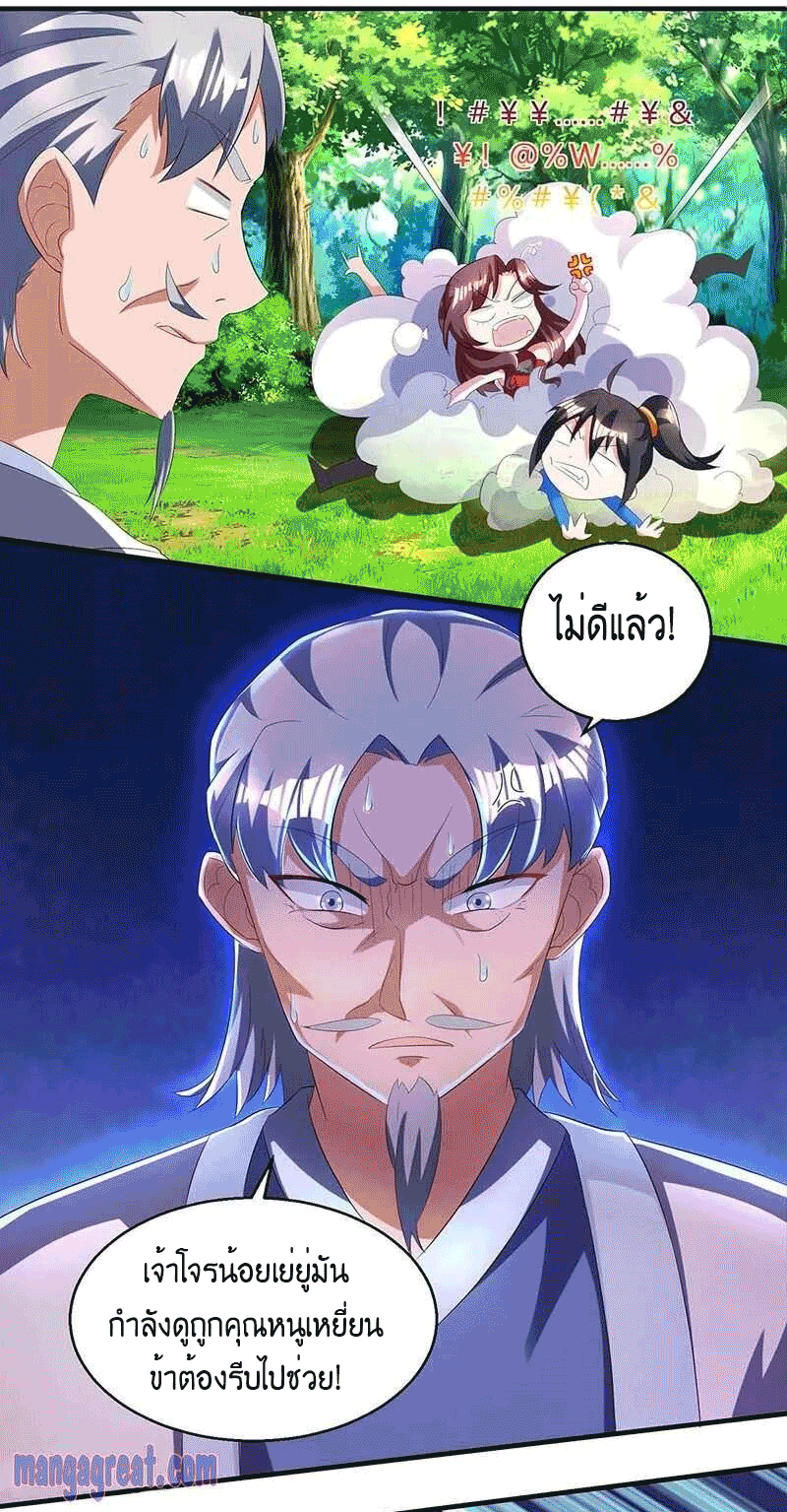 One Step Toward Freedom ตอนที่ 142 หน้า 3