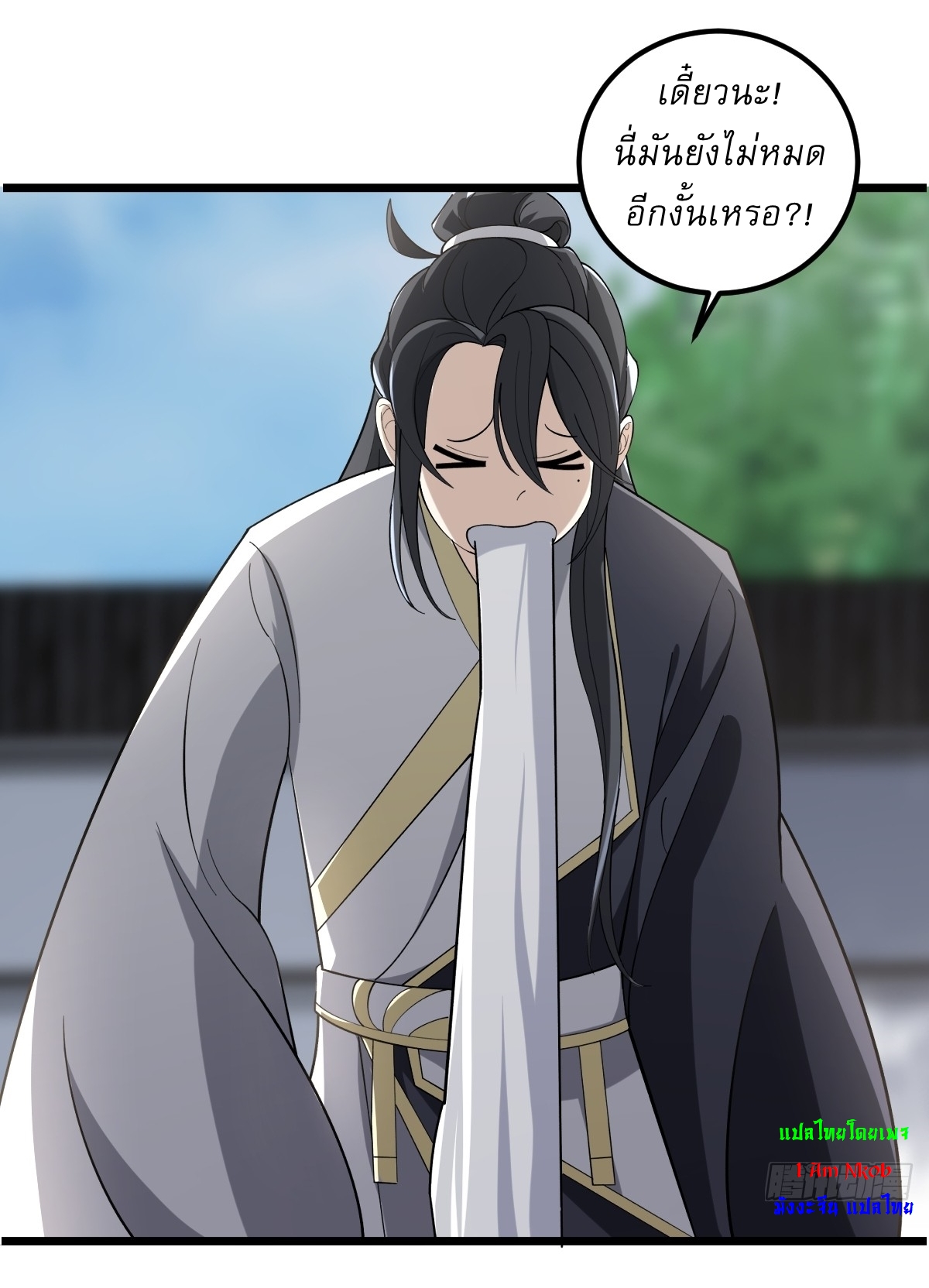 เก็บตัวร้อยปี จากนี้พี่ขอเทพ! INVINCIBLE AFTER A HUNDRED YEARS OF SECLUSION ตอนที่ 21 หน้า 4