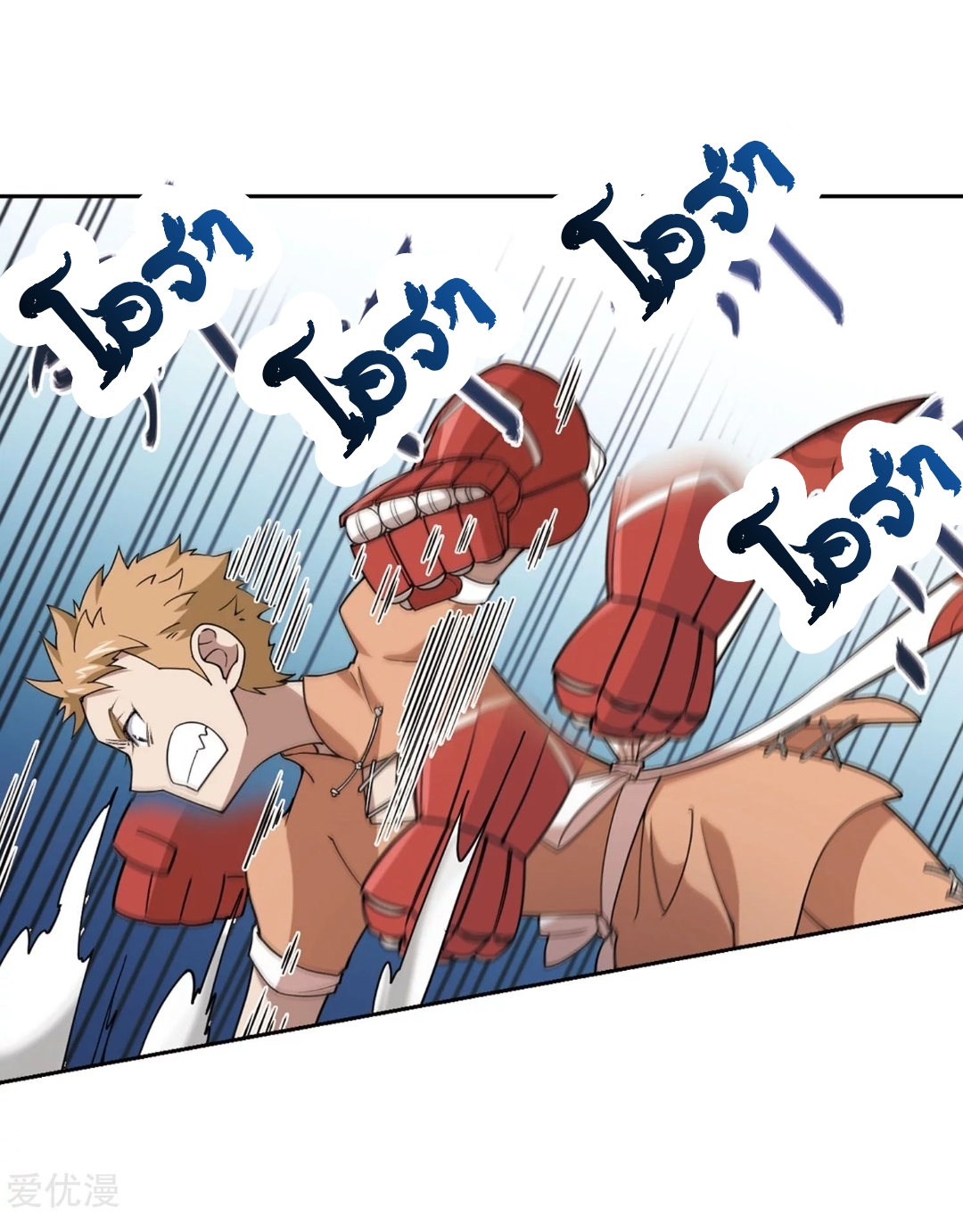 จอมเวทย์กังฟู ตอนที่ 73 หน้า 61