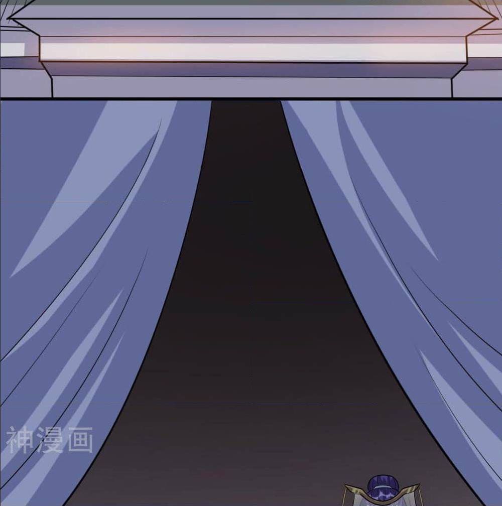 Martial Emperor ตอนที่ 47 หน้า 52