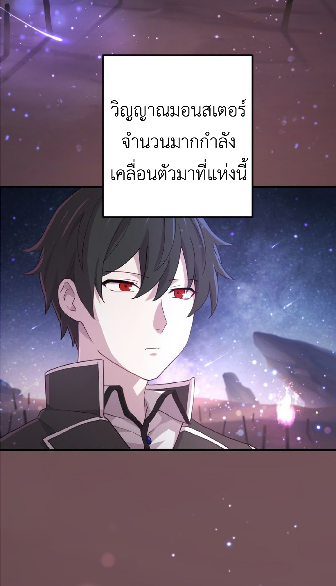 การกลับชาติมาเกิดของจอมเวทย์ต้องห้าม (Reincarnation of the Forbidden Archmage) ตอนที่ 70 หน้า 4