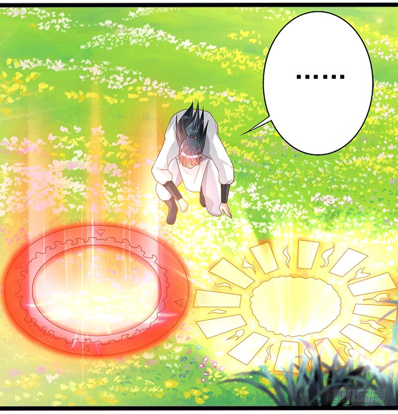 Peerless Scripture of Chaos ตอนที่ 39 หน้า 19