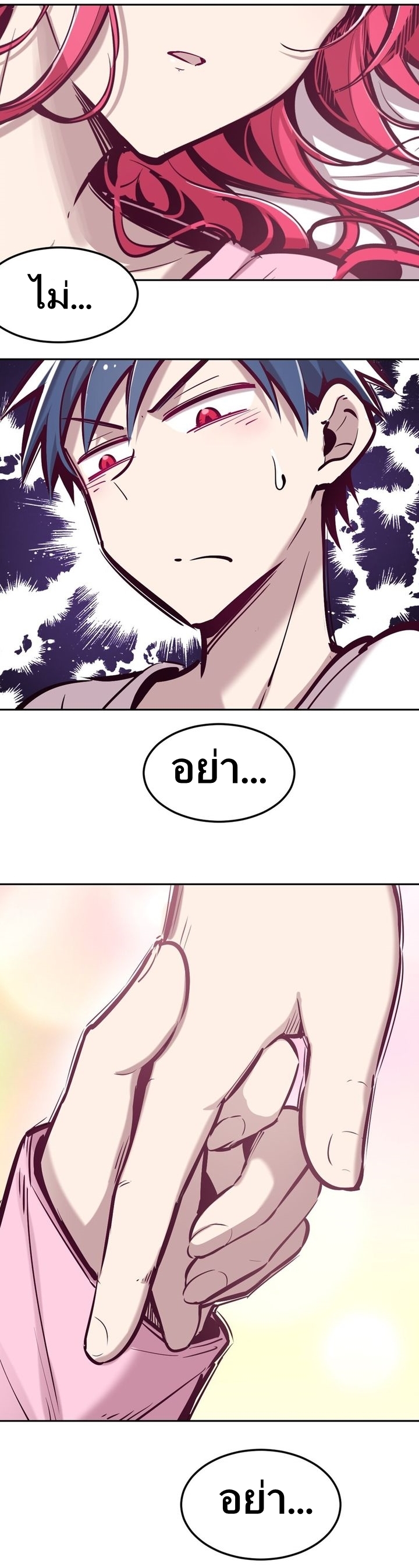 Demon x Angel can't get along! ตอนที่ 31 หน้า 27