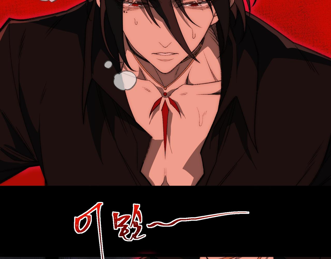 I created an Urban Legend ตอนที่ 44 หน้า 11