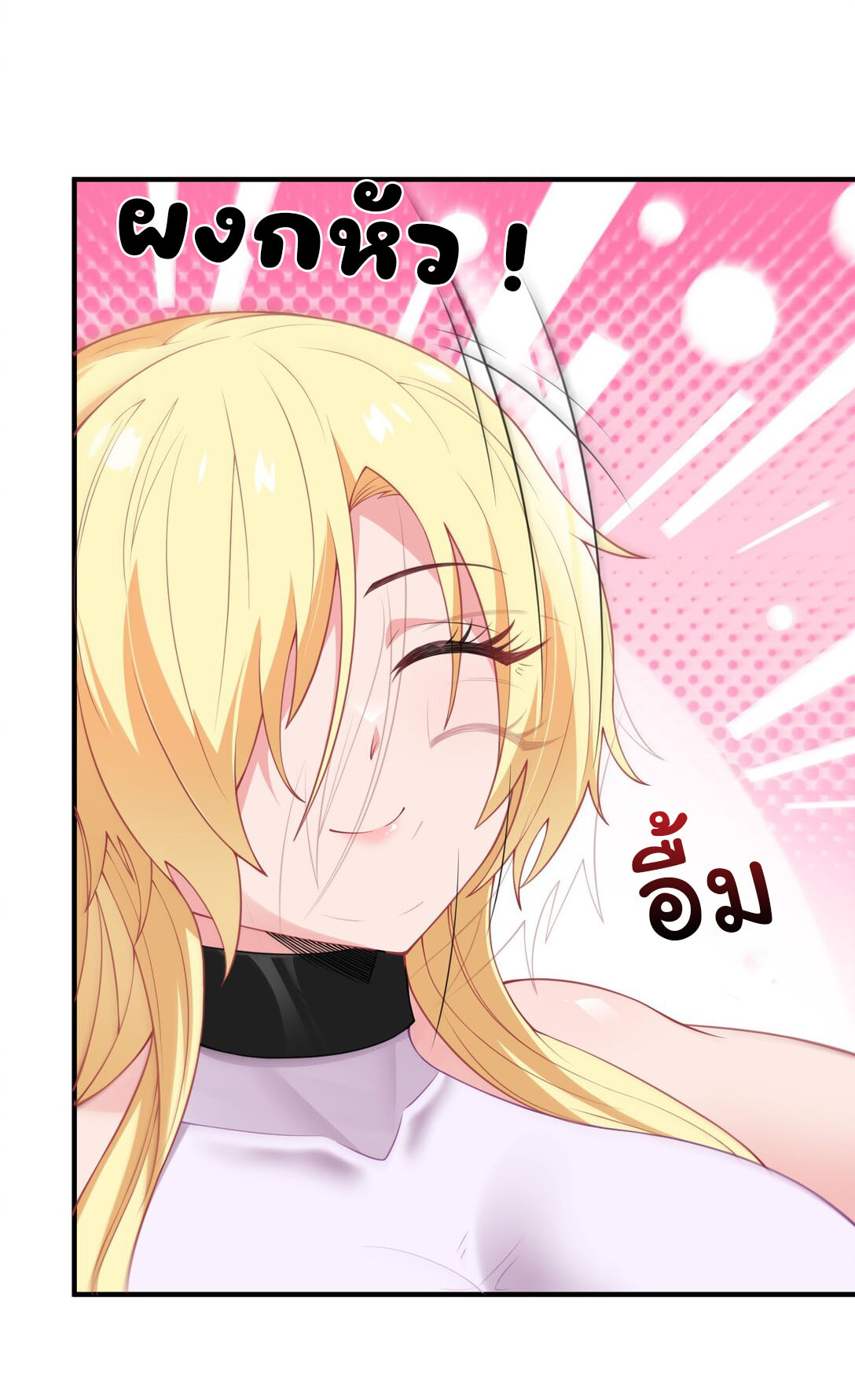 อัจฉริยะสุดชั่วร้ายสายแปรธาตุ ตอนที่ 12 หน้า 51