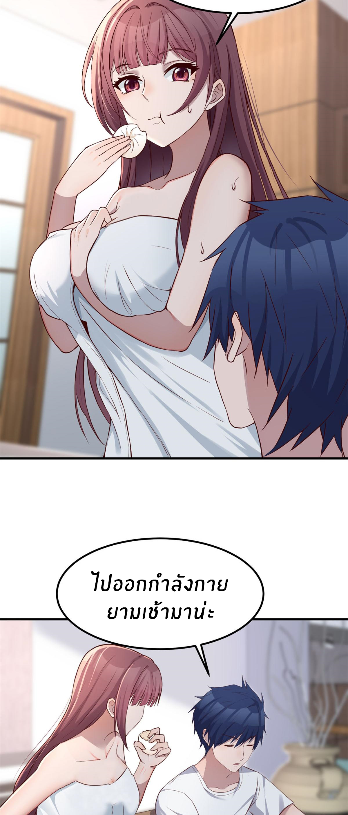 พี่สาวอยากเล่นคุณ ตอนที่ 35 หน้า 3