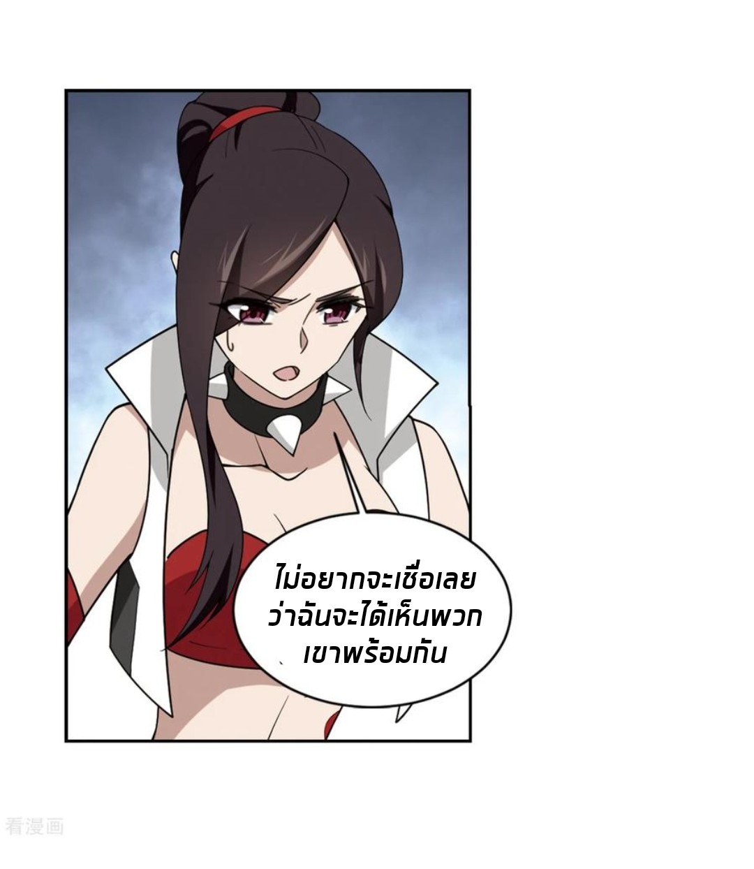 จอมเวทย์กังฟู ตอนที่ 81 หน้า 49