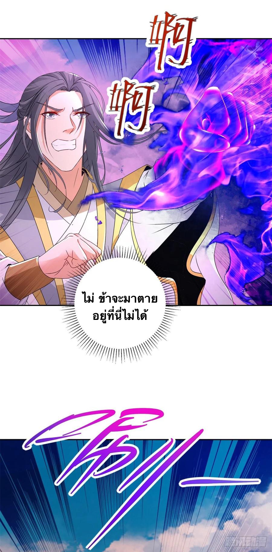 จักรพรรดิวิญญาณศักดิ์สิทธิ์ (ทันจีน) ตอนที่ 217 หน้า 18