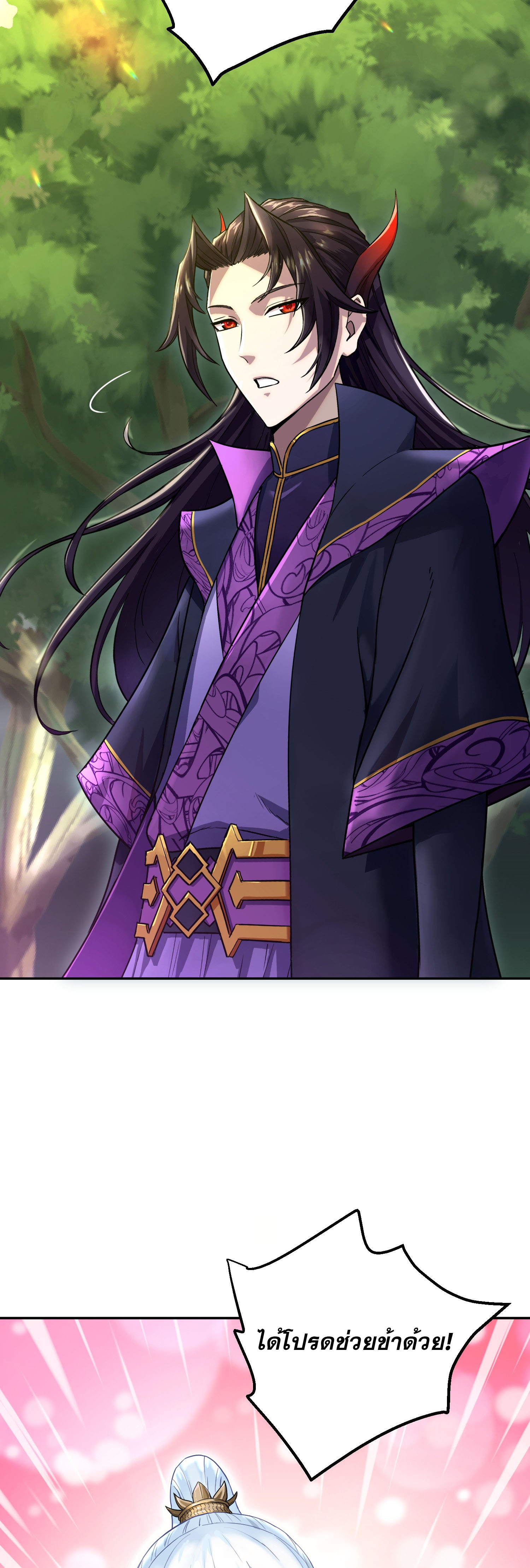 เกิดใหม่ในร่างบรรพบุรุษลัทธิมาร(จบ) ตอนที่ 1 หน้า 16