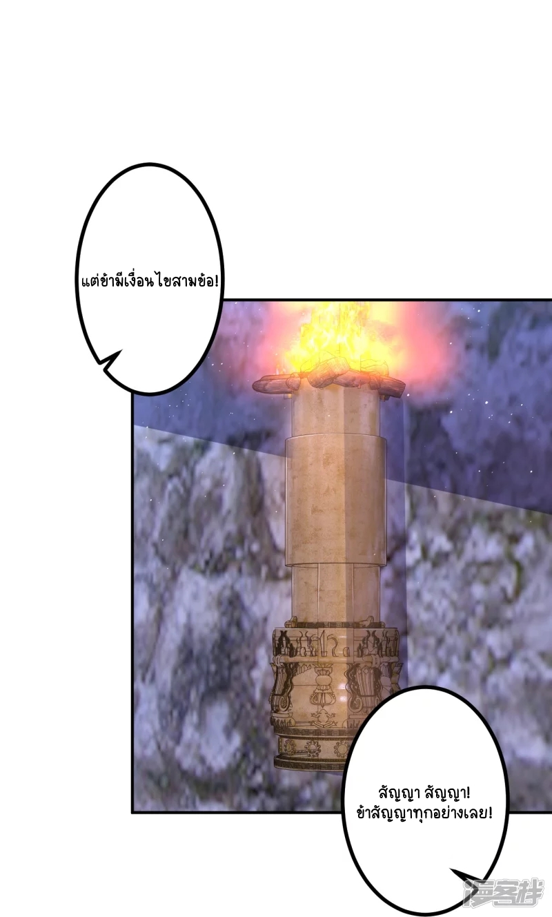 บรรพบุรุษผู้ขัดเกลากายา (ทันจีน) ตอนที่ 18 หน้า 12