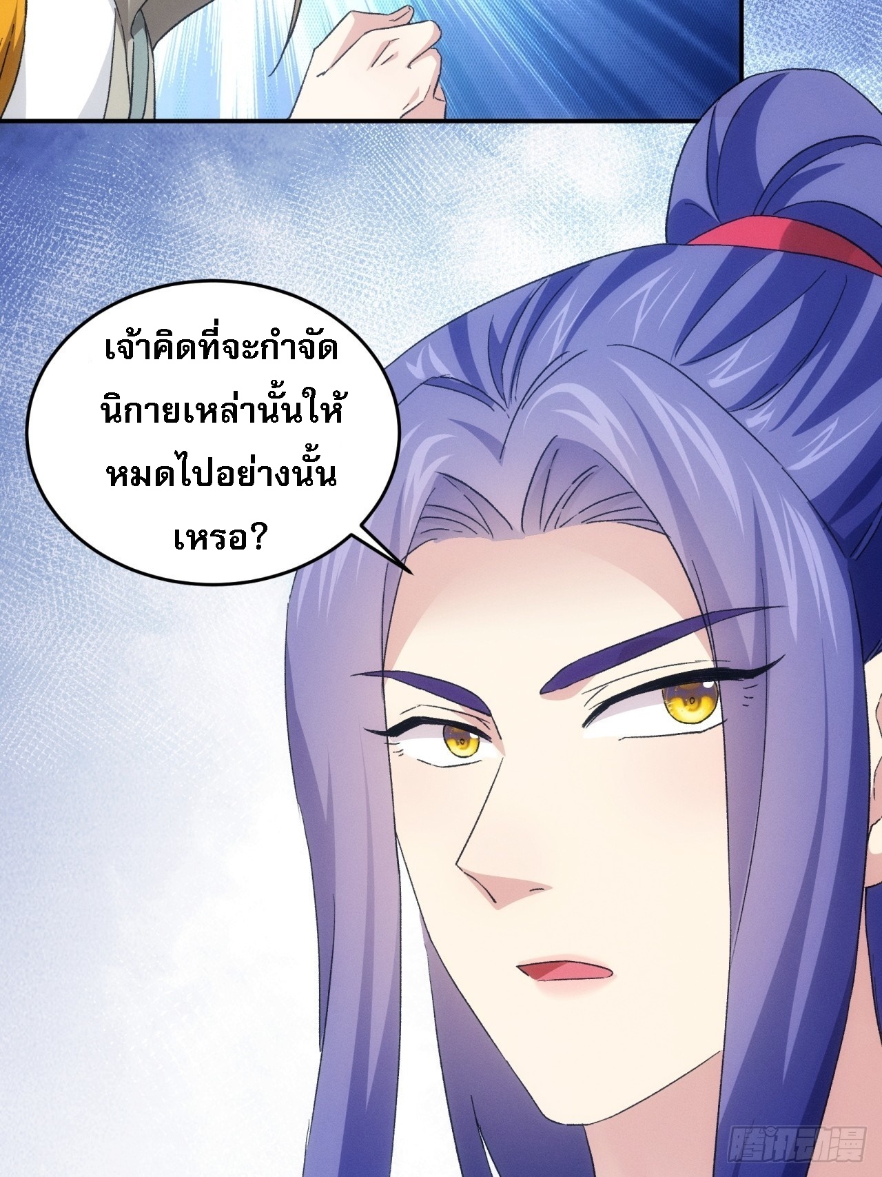 ข้าจะกำหนดชะตาตัวเอง ทันจีน ตอนที่ 176 หน้า 35