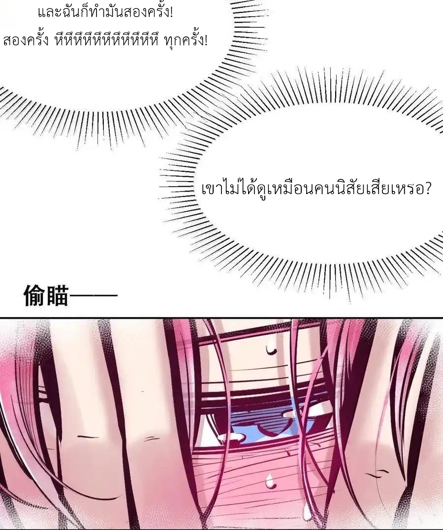 Demon x Angel can't get along! ตอนที่ 135 หน้า 46