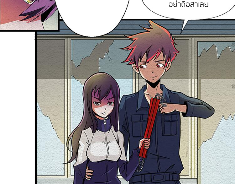 The Wolf Master in the Apocalypse ปรมาจารย์หมาป่า ในวันโลกาวินาศ ตอนที่ 2 หน้า 20