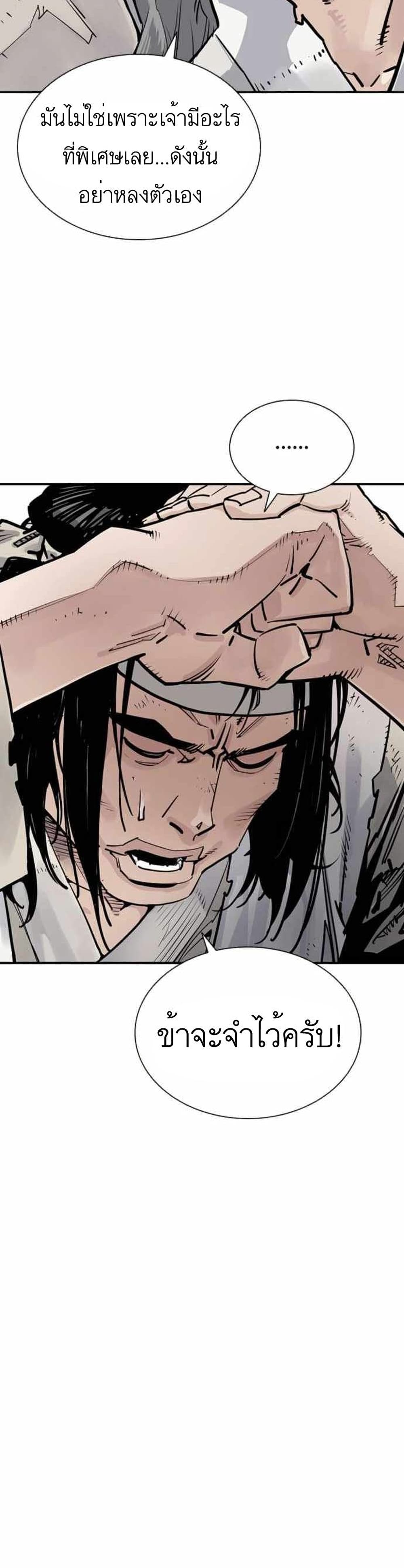 Death God - เทพเจ้าแห่งความตาย ตอนที่ 7 หน้า 24