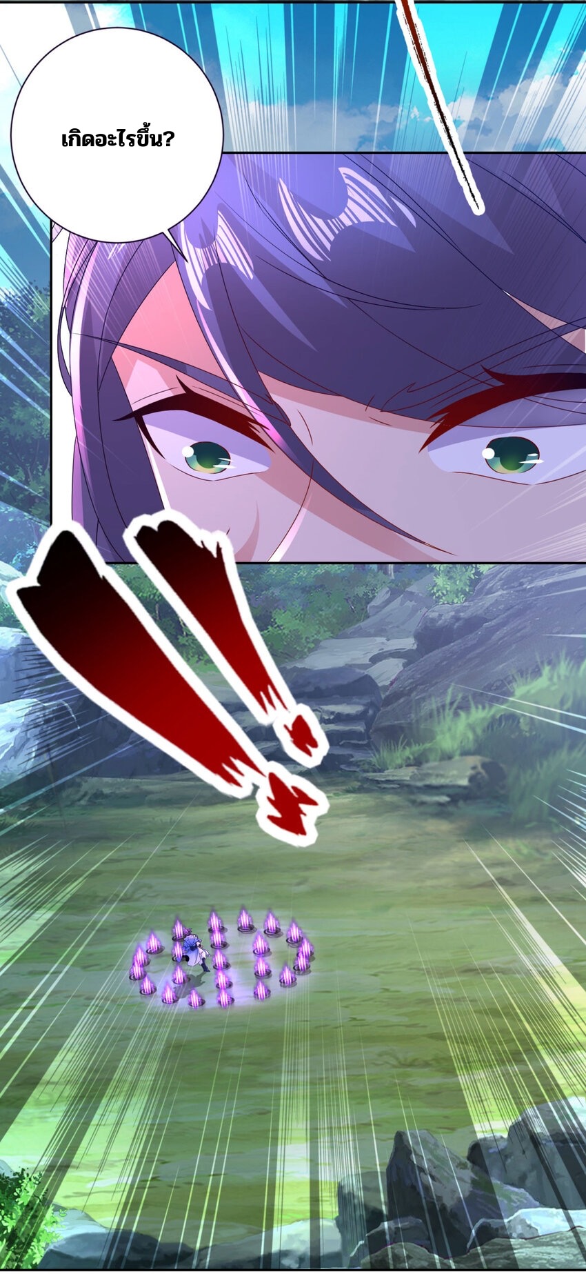 จักรพรรดิวิญญาณศักดิ์สิทธิ์ (ทันจีน) ตอนที่ 313 หน้า 24