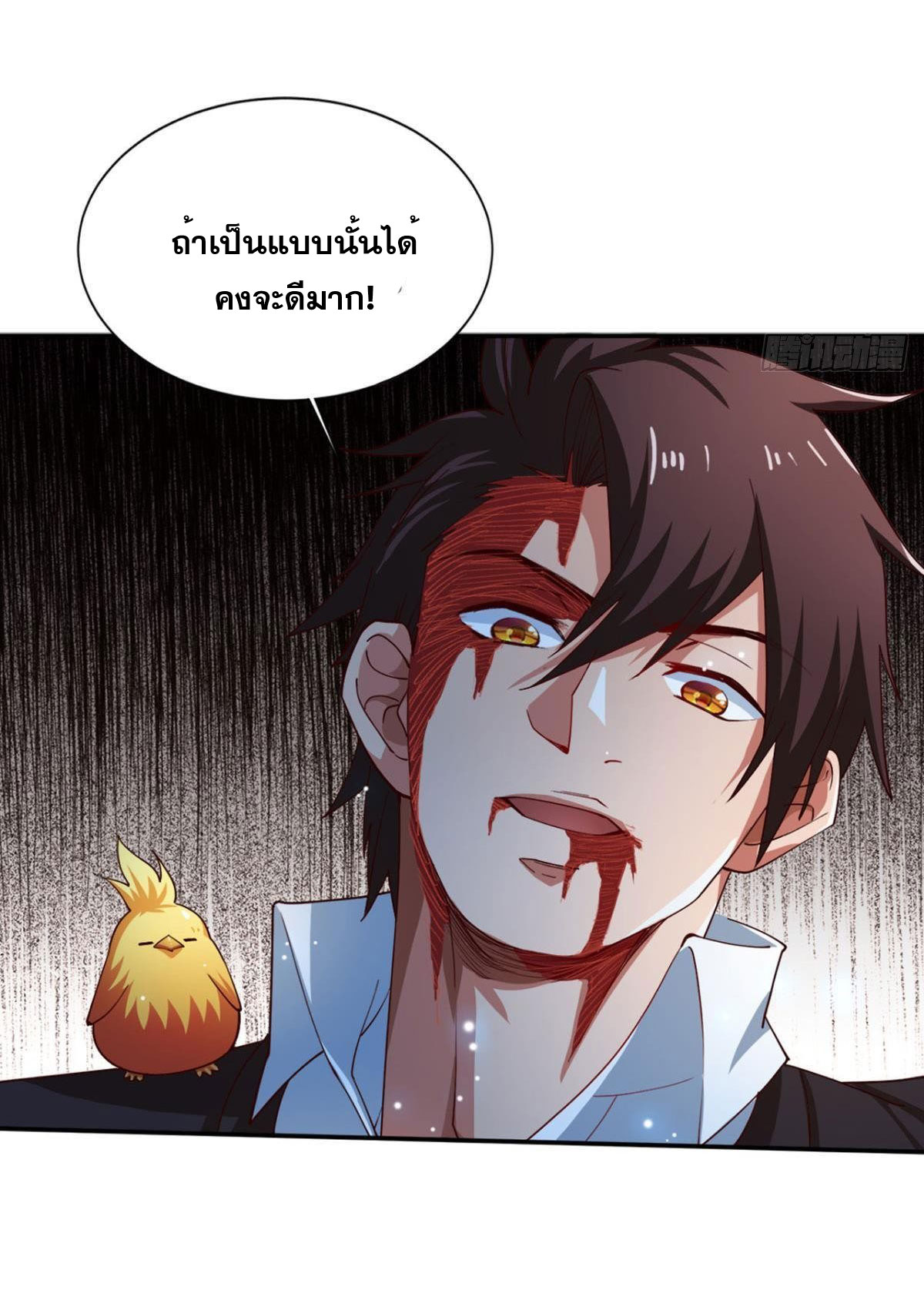 แก้วิกฤตแห่งสวรรค์ ตอนที่ 13 หน้า 19