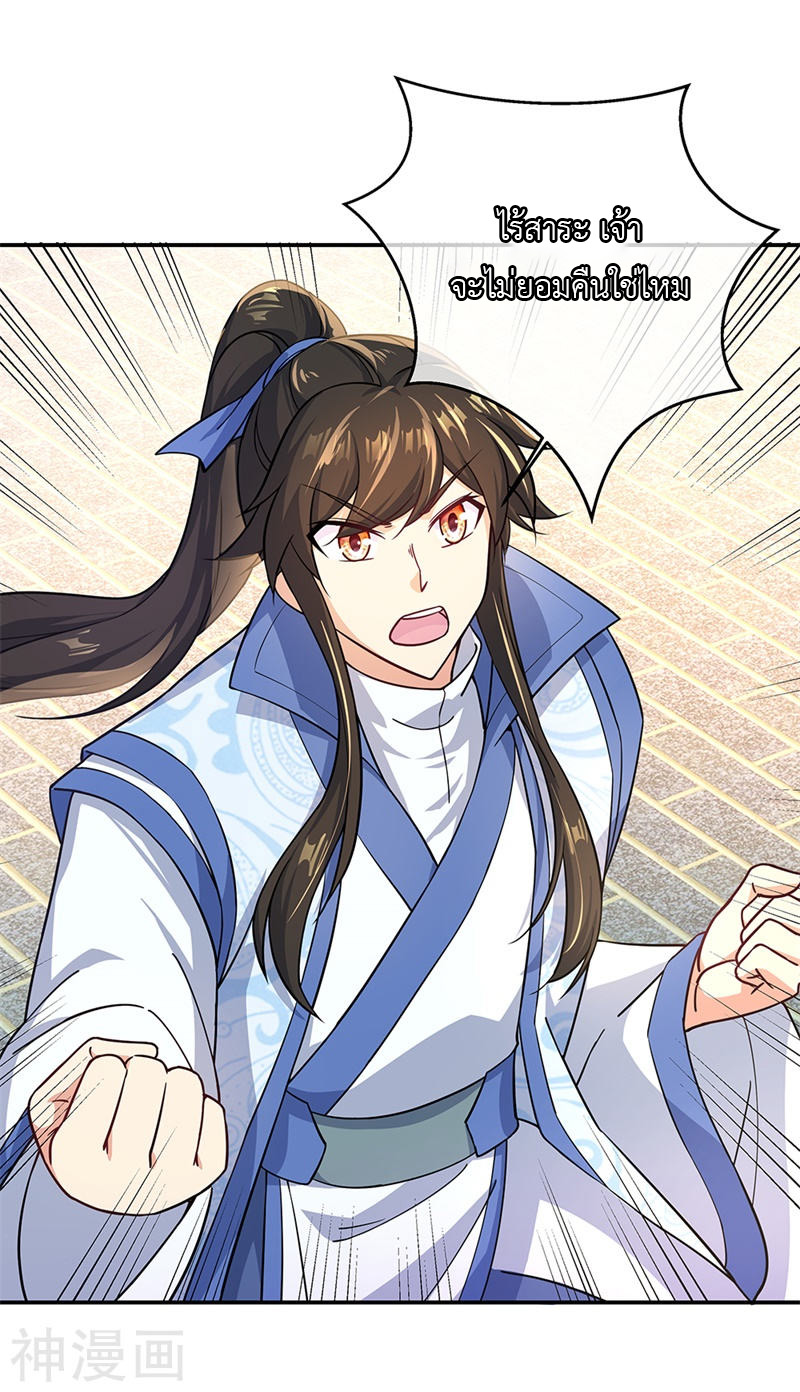 peerless battle spirit ตอนที่ 129 หน้า 21