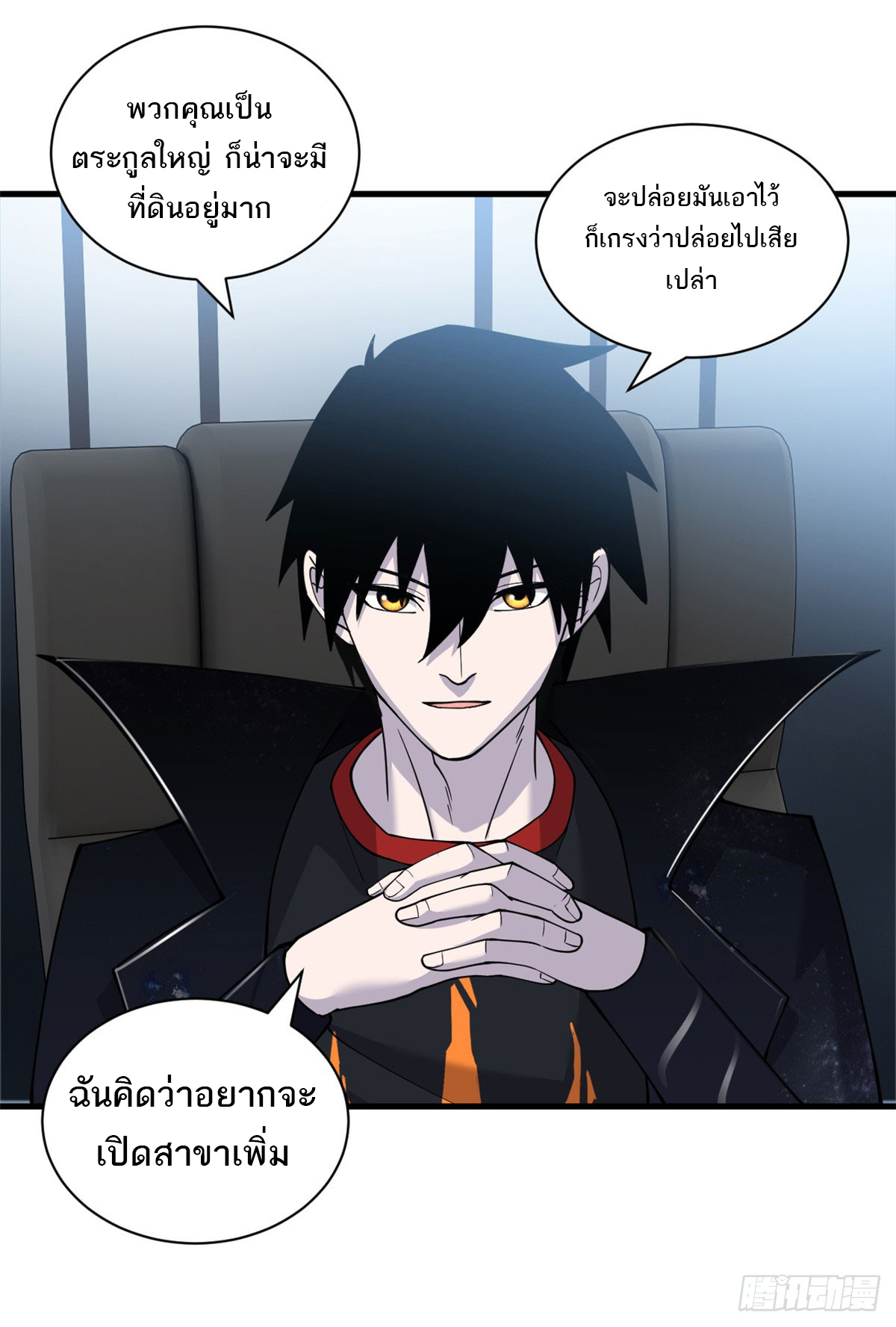 โคตรเทพร้านสัตว์อสูร ตอนที่ 107 หน้า 47