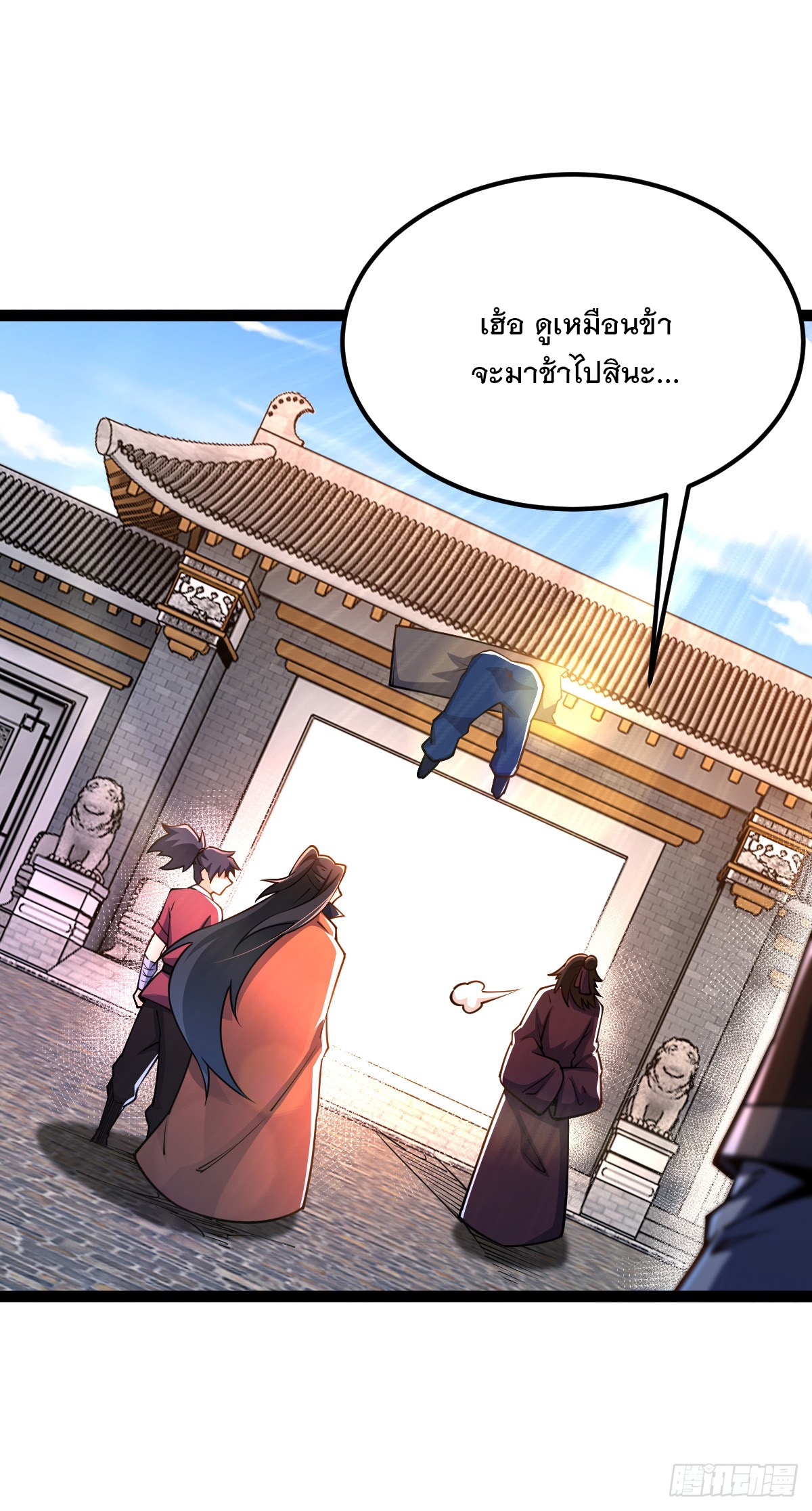 เทพกระบี่มรณะ (ชนจีน) ตอนที่ 88 หน้า 5